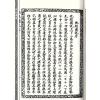 余九皋：地经图说