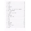 于光泰：八字奥秘三十天快译通（精装）