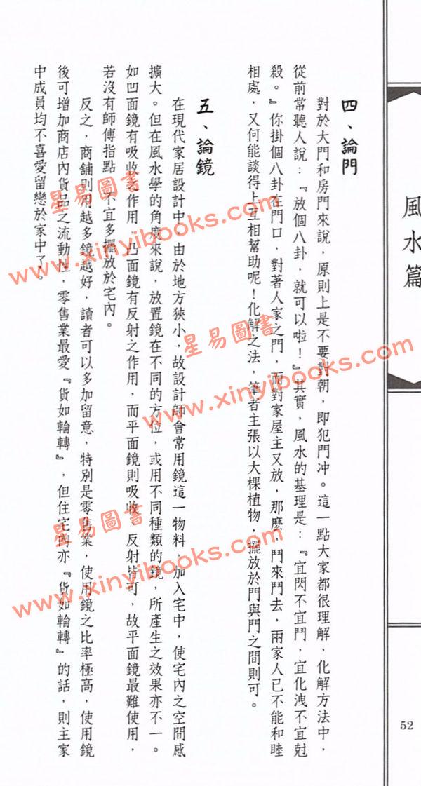 吕泽康：玄学揭秘