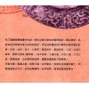 清鸿山人：玄空风水学理秘诀二学理篇（久鼎）