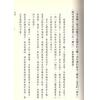 张觉明：风水与开发