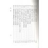 邹文耀：命学寻真（平装）