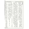 許道仁：符法真訣研究報告