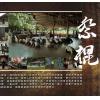 劉康毅：祭棍附光盤（台灣逸文）