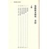 李文伯：帝陵风水传奇