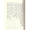 李铁笔：八字明通赋评注