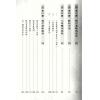 廖嘉宾：快速学会梅花易数-梅花易数新观