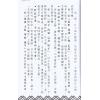 方荣：卖卜者言续命理点诀（续册）注解崖泉男命赋月谈赋