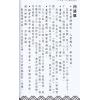 方荣：卖卜者言续命理点诀（续册）注解崖泉男命赋月谈赋