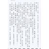 方荣：卖卜者言续命理点诀（续册）注解崖泉男命赋月谈赋