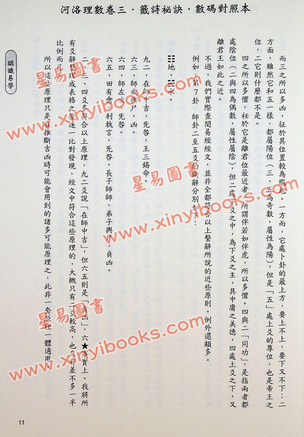 林予凡：靈占乾坤（予凡命理）