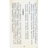 久鼎：三奇透易乾坤遁法