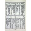 万育吾：三命通会（精装古籍影印版）附命学七种（育林版） 最後1本