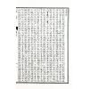 程元如：易冒（精装）