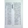 万育吾：三命通会（精装十二卷完全版）（武陵版）