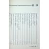 郑景峰：文王卦实例（二）