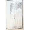 王荣进：易学图解