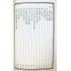 王荣进：易学图解