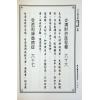 凌福之：大六壬毕法赋断验实例详解合编（上下册）（翔大）