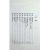 郑富升：七政四余推命全书（精装）