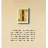 阿部泰山：六壬神课初学详解