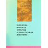 姜威国：现代风水学峦头总论（上）
