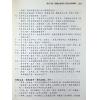 李樵：紫藤心解三合四化基础篇（上中下三冊不分售）