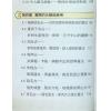 陈文祥：卜卦一本通