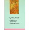姜威国：实用风水学理气探讨（下）