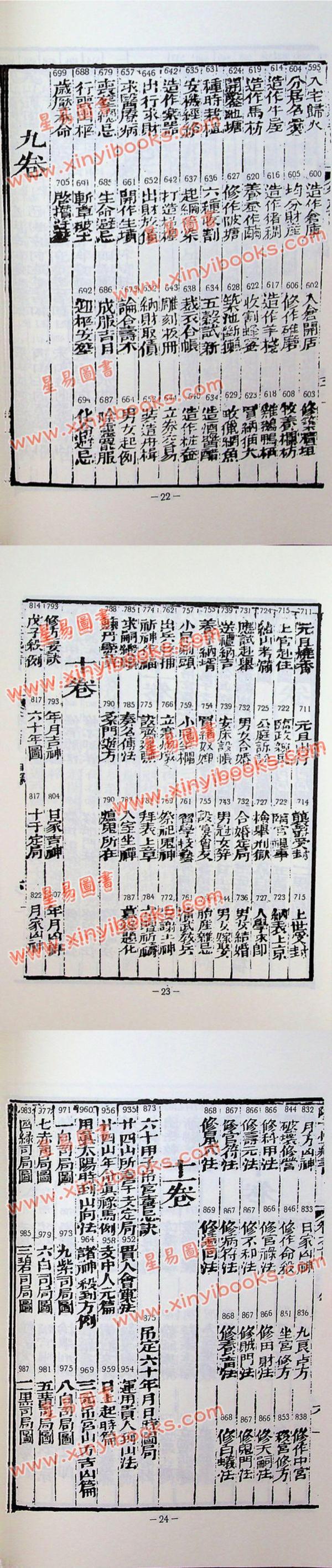 陈子性：陈子性藏书（平装）
