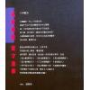 刘启治：八字验方