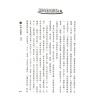 法雲居士：紫微斗數全書詳析（上冊）（金星）