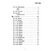 王虎应：细说六爻预测学
