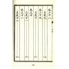 四库版：钦定协纪辨方书（精装四册）