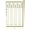 四库版：钦定协纪辨方书（精装四册）