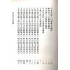 唐烟云：阳宅风水先知图解（精装）