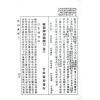 陈希夷：图说神相铁关刀