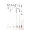 杨救贫仙师/蒋大鸿辑：三元造葬秘笈（三元堪舆秘笈救败全书）（久鼎）