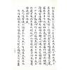 杨救贫仙师/蒋大鸿辑：三元造葬秘笈（三元堪舆秘笈救败全书）（久鼎）