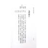郭熙谋：古今八字六百造