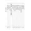 萧湘居士：萧湘相法全集-第一册（精装）上册面相骨相之部