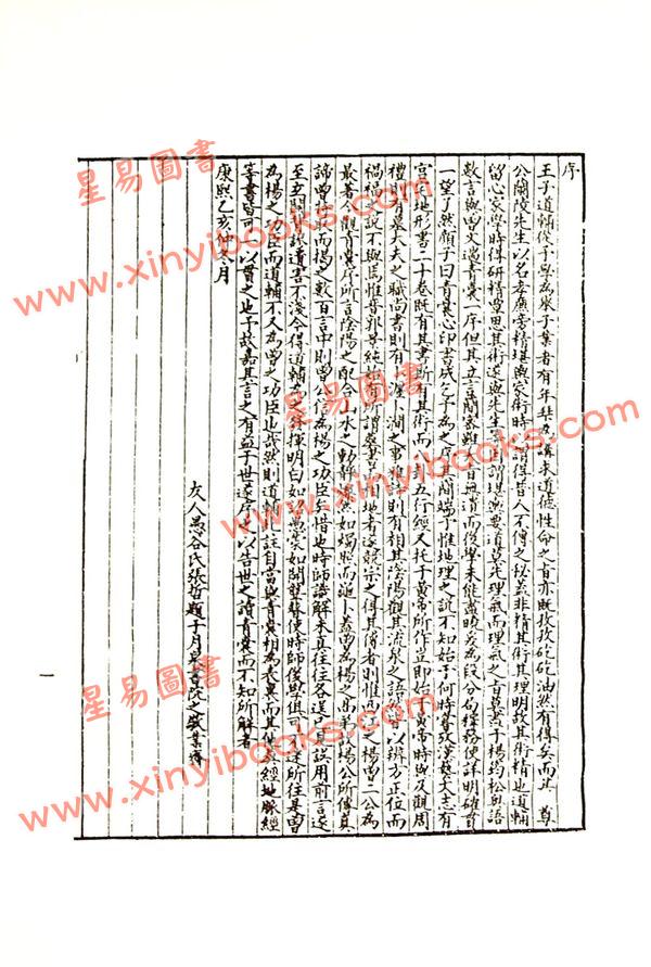 久鼎编辑部：青囊宝照天玉诀（久鼎）