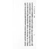 韦千里等：大六壬全集（含粹言,指南,寻原,眎斯,易知,鬼撮脚）精装三册