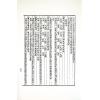 久鼎编辑部：青囊宝照天玉诀（久鼎）