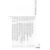 翁福裕：紫微神探