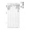 刘训升：正统阴阳学（精装）