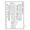 邱延翰：正三元法乾坤国宝