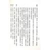 阮茂森：地理水法断诀（久鼎）