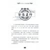 朱祖夏：八字与用神