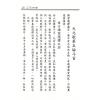 耿钲洲：三元地理（久鼎）
